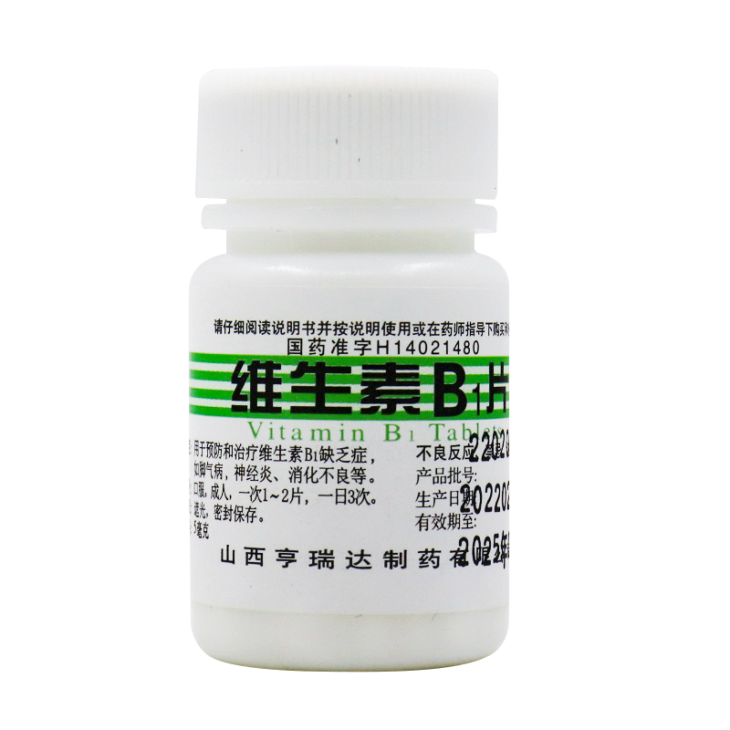 尧华 维生素B1片 5mg*100片/盒