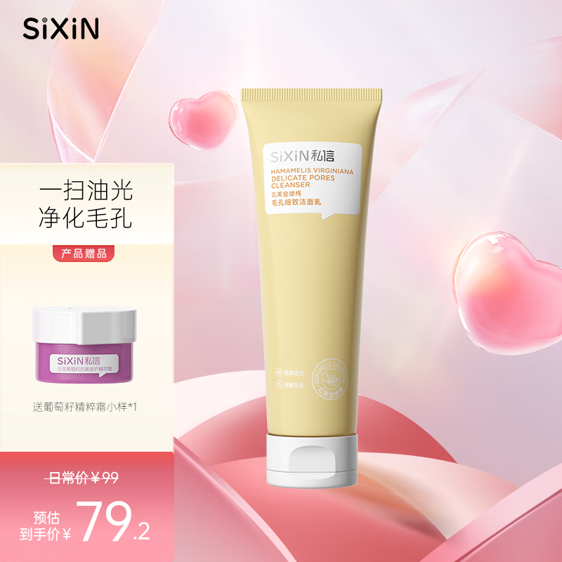 洁面价格波动查询|洁面价格走势图