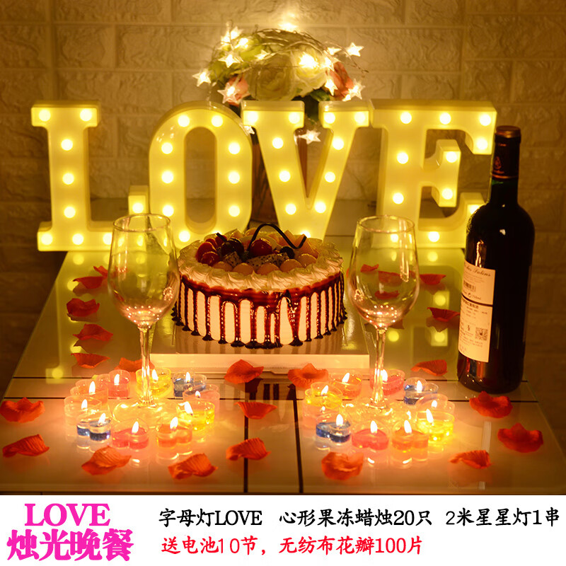 烛光晚餐套装 浪漫烛光晚餐道具生日蜡烛求婚创意布置用品场景结周年