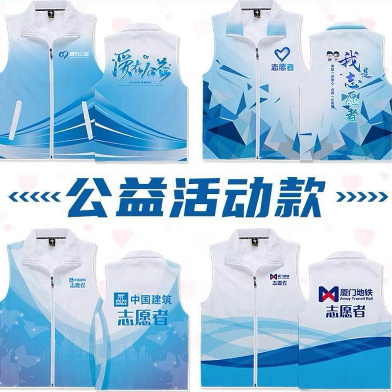 隆京啸  全身印七彩渐变色定制印logo志愿者活动背心公益宣传工作服马甲 全身印马甲定制参考1 M