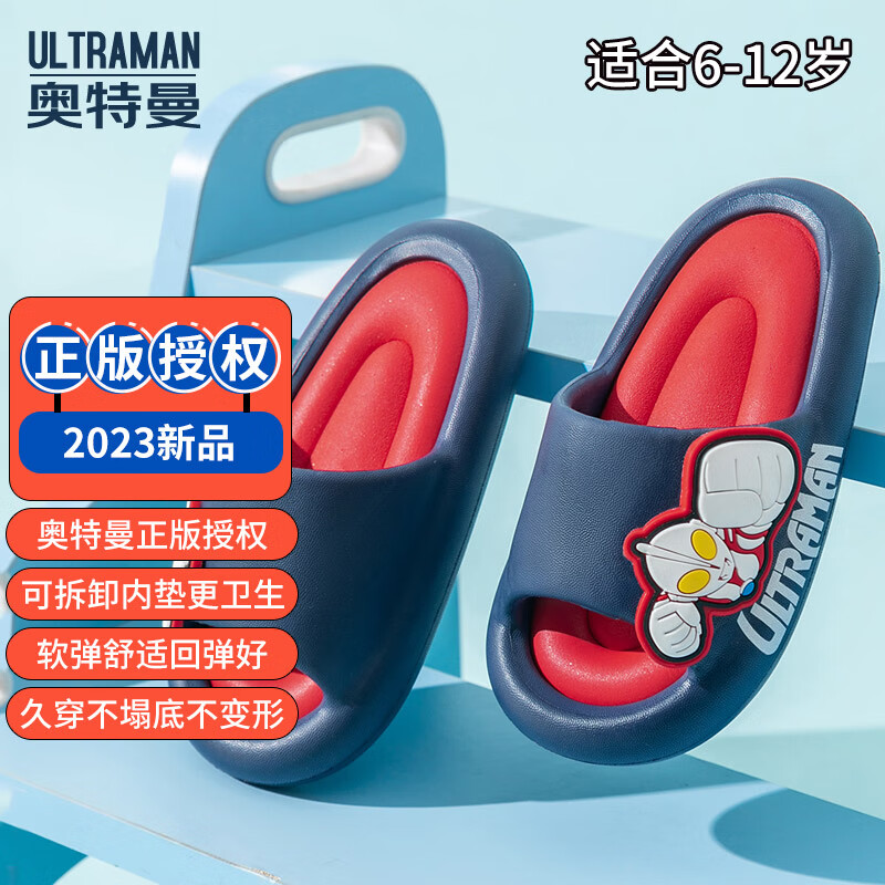 查儿童拖鞋商品价格的App哪个好|儿童拖鞋价格走势