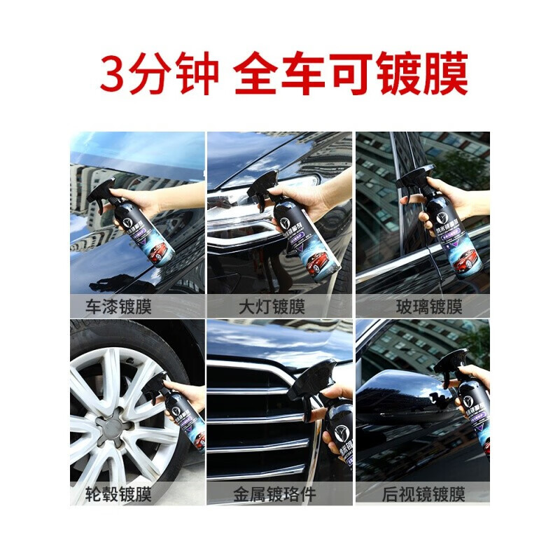 汽车镀膜剂白车黑车镀膜晶纳米镀膜剂保养液车漆防护猴哥自用喷剂 1瓶装 500ml 1瓶