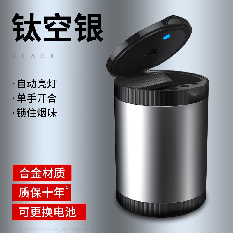 老司机解读魅迪（MEIDI）1033车载烟灰缸哪个配置好哪个更好，用后半年客观评价评测感受