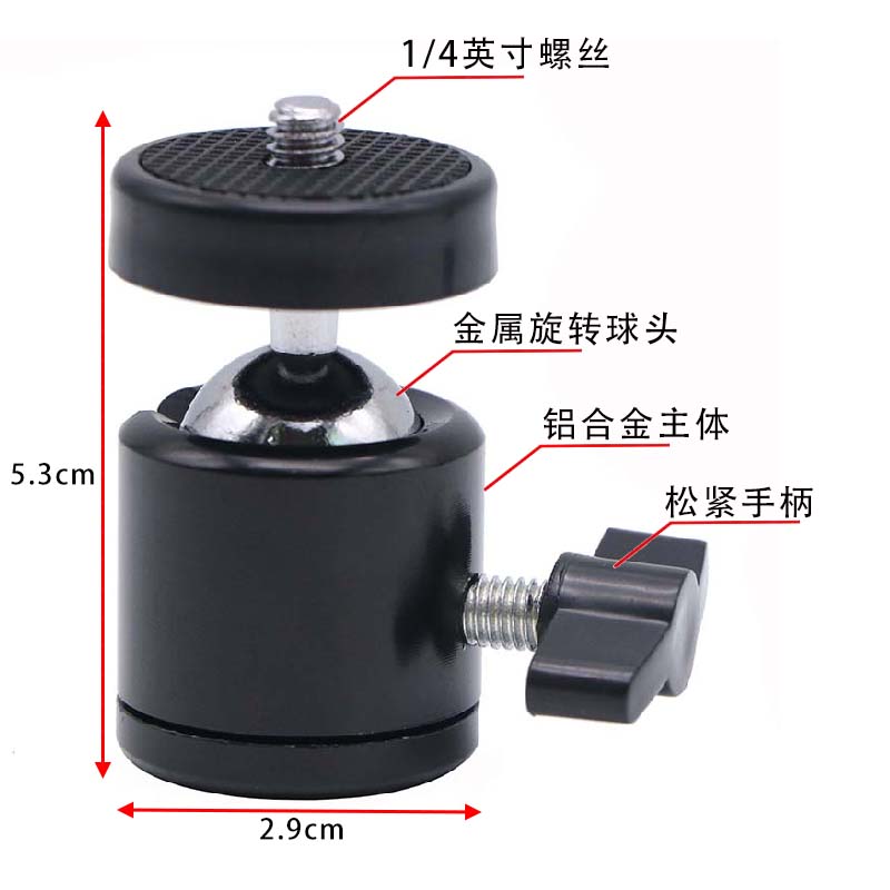 HKNA相机三脚架云台八爪鱼球型小云台章鱼三角架独脚架球形万向云台 金属云台