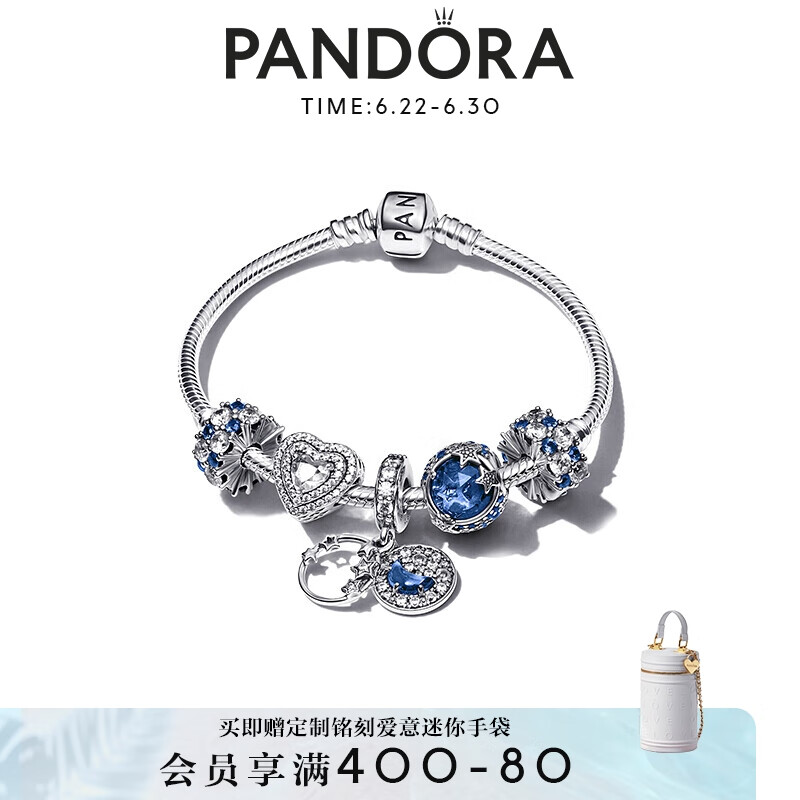 Pandora潘多拉送女友礼物闪耀星河手链套装B801682