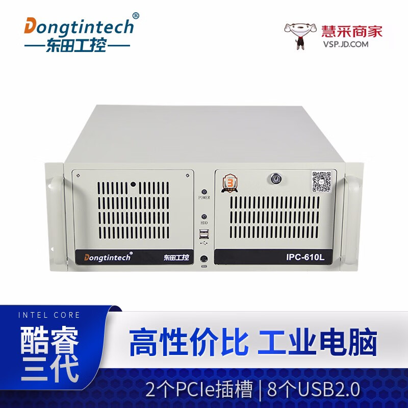 Dongtintech东田酷睿3代高性价比工控机IPC610 2串口兼容研华服务器工业电脑主机 DT-610L-IH61MB I3-3240T/4G/1T/6串口