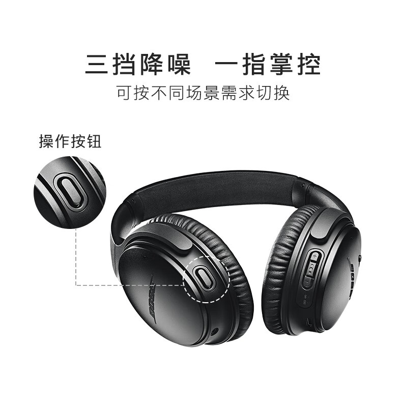 Bose QuietComfort 35 II无线消噪耳机—黑色 QC35二代蓝牙降噪耳机 主动降噪 头戴式 长久续航