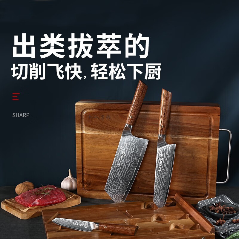 十八子作 67层千层钢纹刀具90Cr15钢芯彩木柄菜刀 阳江大马士革钢刀S2009 切片刀【切菜切肉】