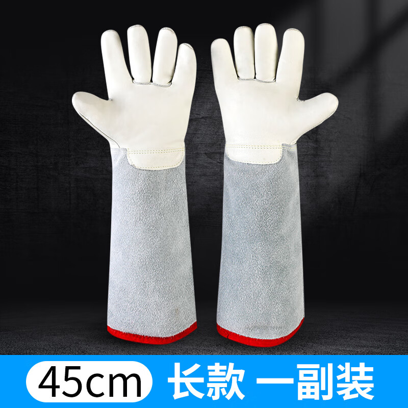 防冻手套冷库耐低温液氮加气站冰柜二氧化碳灭火器防寒保暖防水 45cm