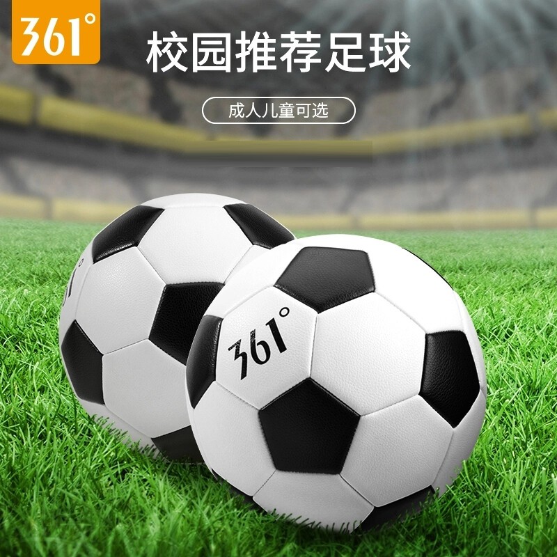 361° 经典黑白【高弹更耐用】 4号青少年用球