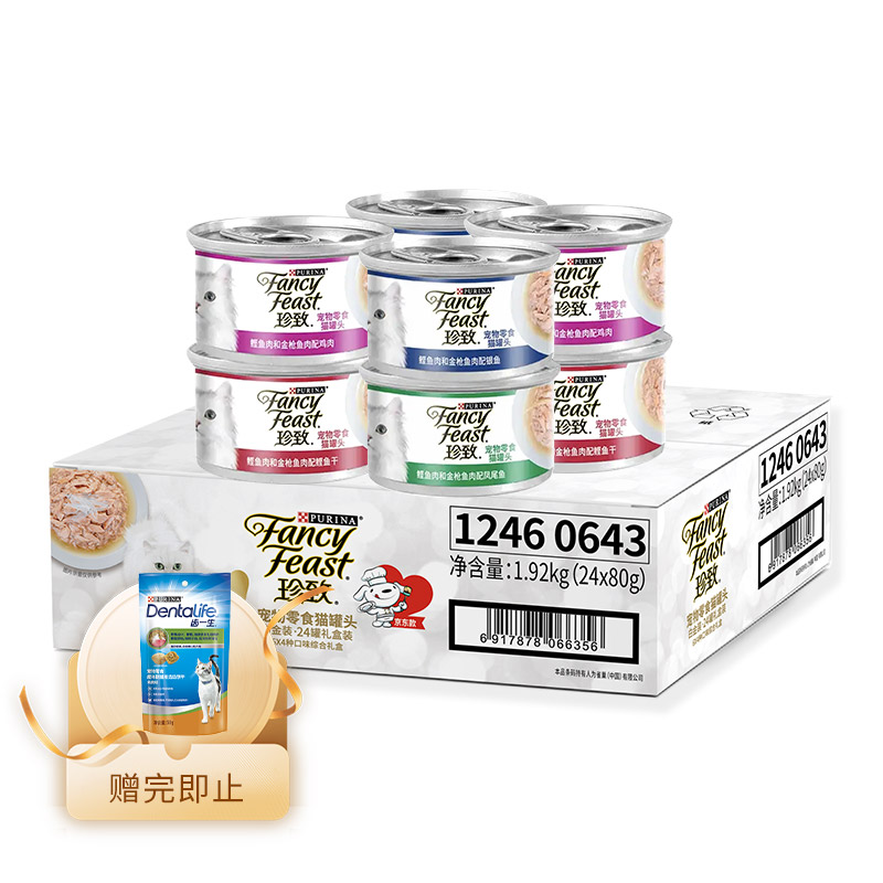 图文说说珍致白金装猫罐头80g*24猫零食揭秘评测如何，吐槽两个月感受分享