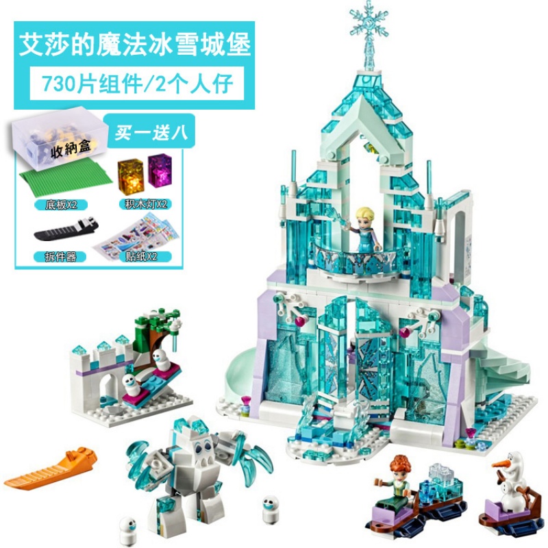 冰雪奇缘积木拼装女孩玩具兼容乐高艾莎公主城堡儿童礼物 新艾莎魔法