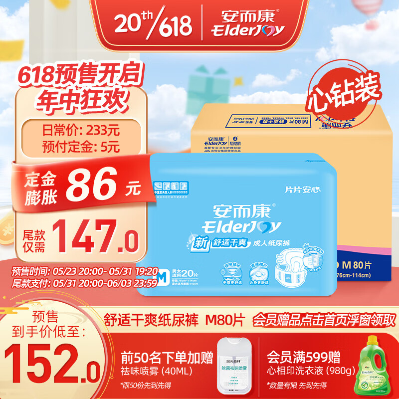 怎么查看尿裤历史价格|尿裤价格走势图