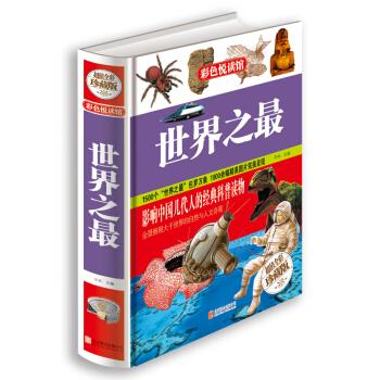 世界之【好书,下单速发】