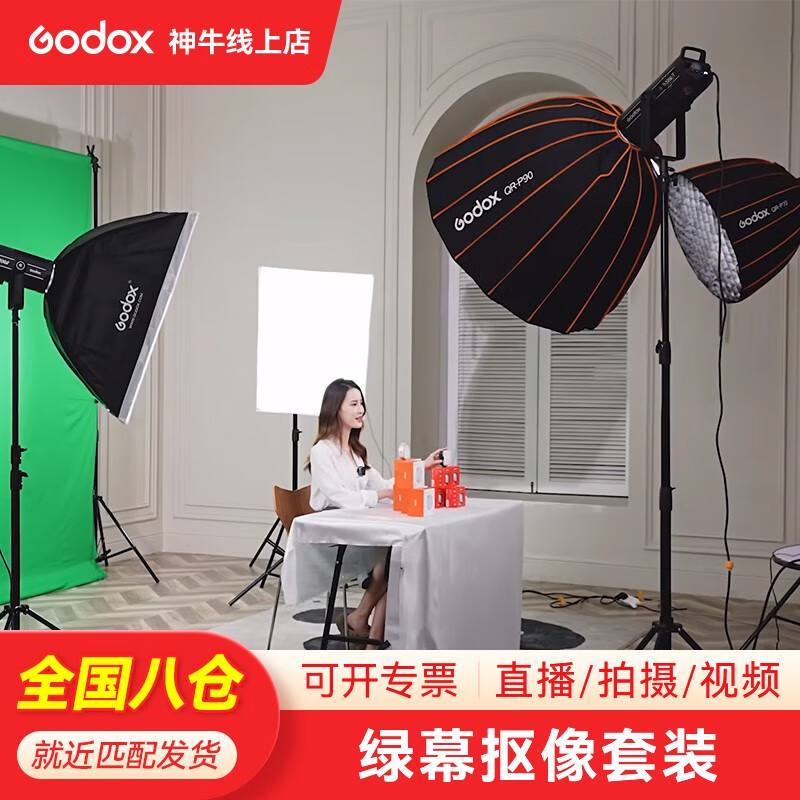 神牛补光灯sl200w三代直播补光灯直播灯摄影灯影棚视频录像常亮灯直播