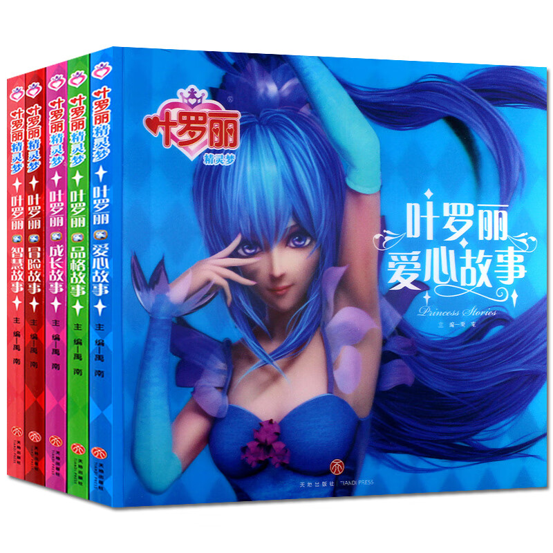 全套5册叶罗丽精灵梦故事漫画书儿童绘本注音版夜萝莉娃娃契约公主