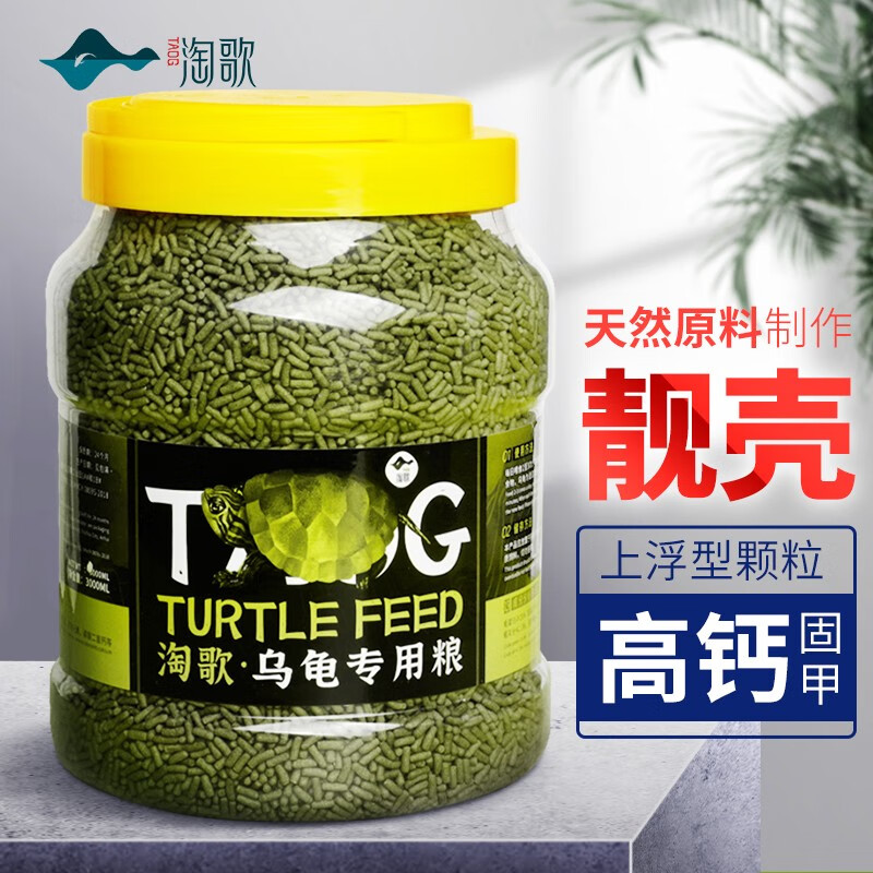 淘歌 龟粮乌龟饲料巴西龟猪鼻龟中华草龟鳄龟幼龟黄缘黄头侧颈颗粒