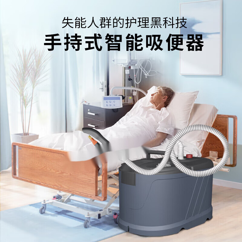 大小便失禁护理神器吸便器偏瘫卧床失能失禁老人清理用 红色 理用 理