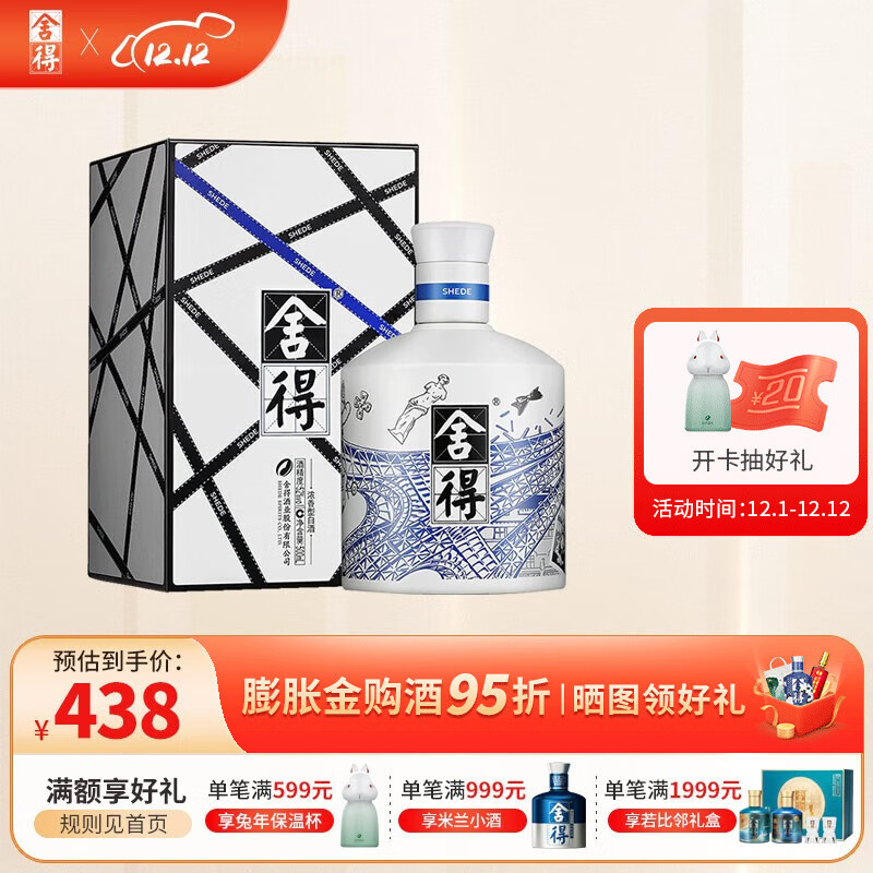 京东怎么查白酒历史价格|白酒价格走势