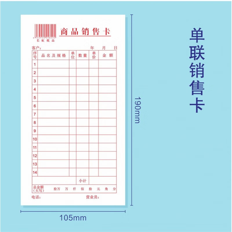 商品售卡便签本定制草稿纸单联开单本售小票凭证便签本条纸便 单联