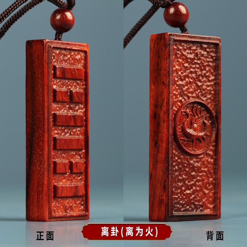 八卦吊坠挂件印度小叶紫檀朱雀挂饰金木水火土黑檀平安牌 紫檀离卦