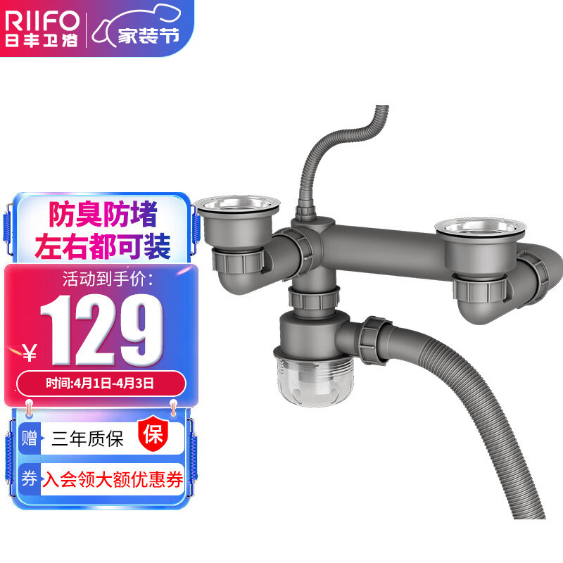 日丰厨房洗菜盆下水管水槽下水器洗碗槽双槽下水管套装RF-C5082BD-S