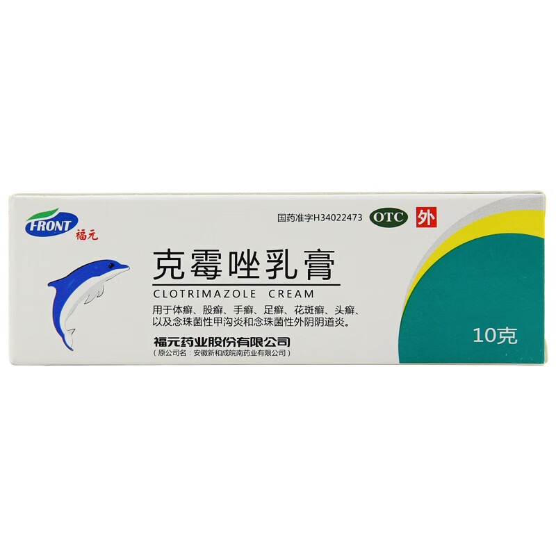 妇科用药 抗真菌感染外用药膏 念珠菌体癣股藓手癣足癣克霉唑挫软膏