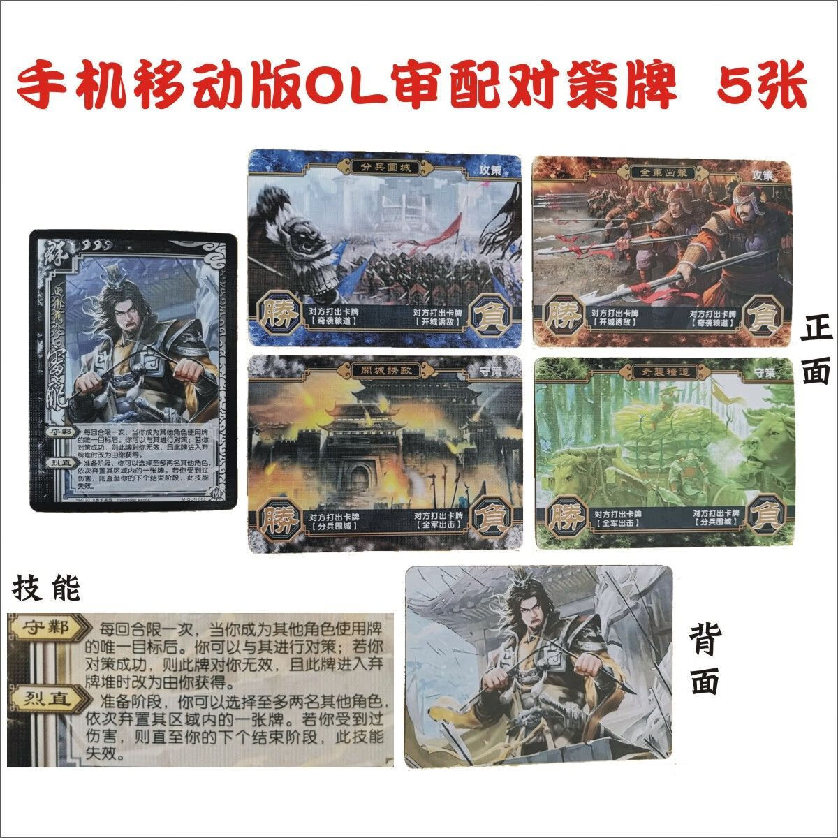三国杀扩展包olsp武将 龙舟争渡 审配对策牌 武将扩展包扩充包 (宽版)
