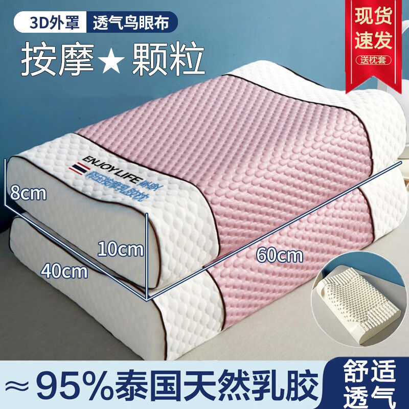 南极人（Nanjiren）乳胶枕头护颈枕家用一对拍2枕头睡眠深度颈椎枕整头男单只枕芯  冰粉-颗粒枕【高弹柔软】 60cm 40x单只装【抗菌防螨】