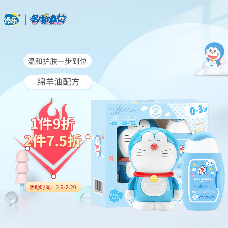京东母婴玩具 2022-02-15 - 第22张  | 最新购物优惠券