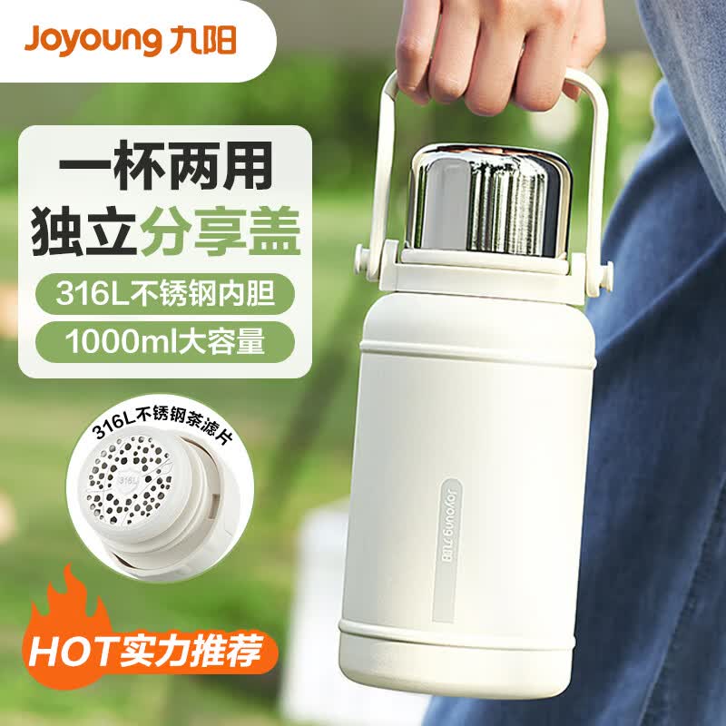 九阳（Joyoung）大容量保温杯女士水杯壶户外双饮杯高颜值大肚杯子1L白色WR528怎么样,好用不?