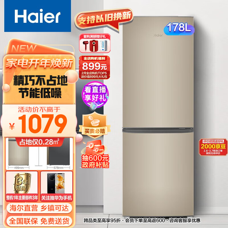 京东数码家电 2023-02-19 - 第5张 | 最新购物优惠券 京东数码家电 2023-02-19 - 第5张 | 最新购物优惠券