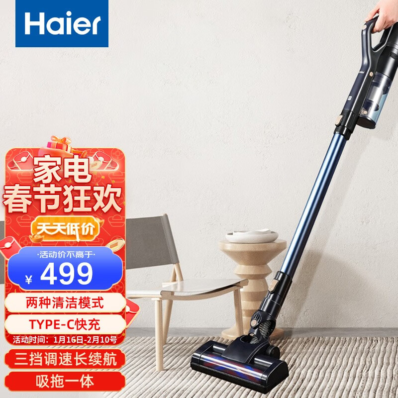 海尔（Haier）无线手持家用车载吸尘器大吸力轻量机身立式便携挂墙三挡调速长续航吸拖一体机 HZB-G221A Plus