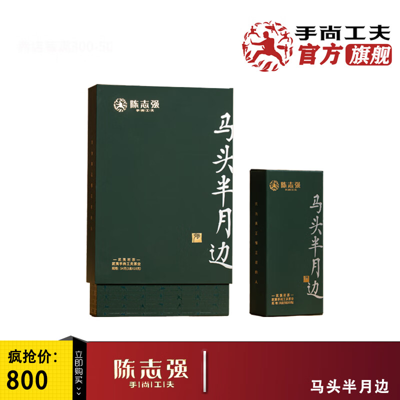 武夷山陈志强简介(陈志强茶属于什么档次)
