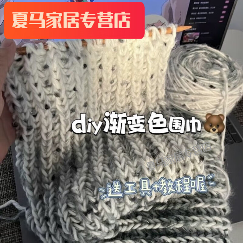 款渐变灰色围巾毛线150可织