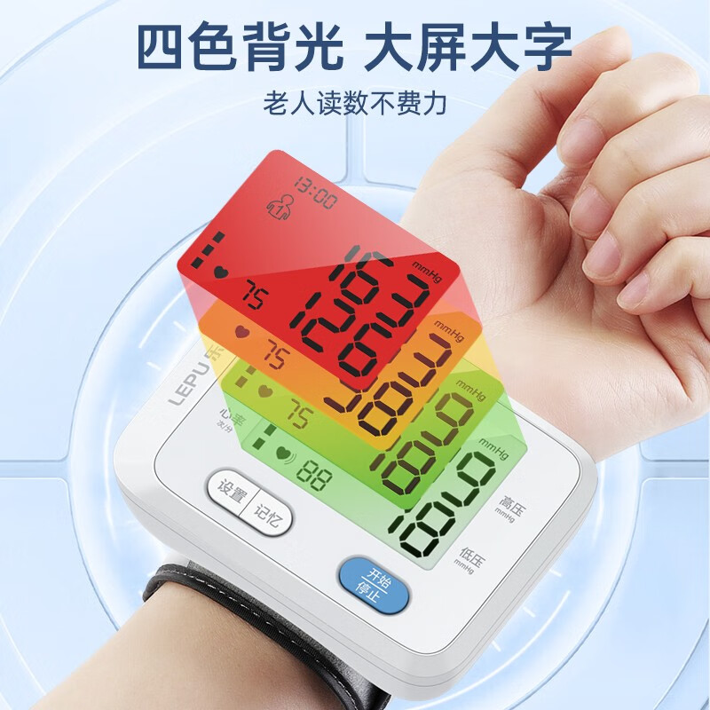 乐普血压仪家用手腕式免脱衣便携血压仪智能语音播报血压测量仪 腕式语音便携AOJ-35B