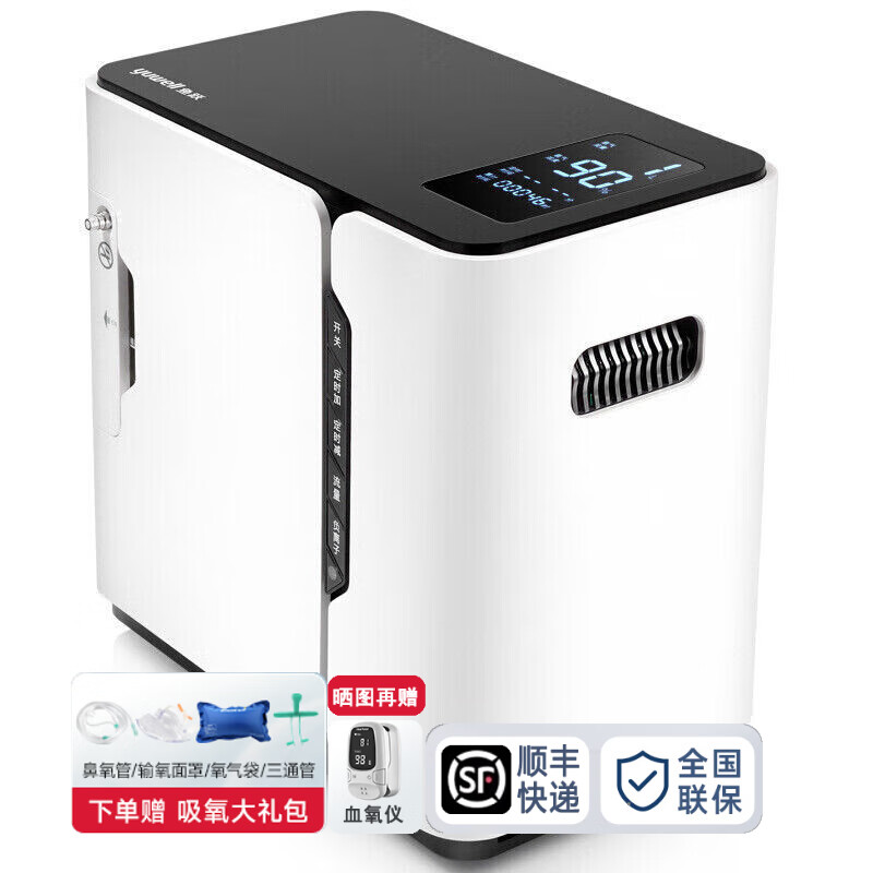 鱼跃制氧机5升l可调家用老人制氧雾化一体医用家用经典型制氧机1 鱼跃