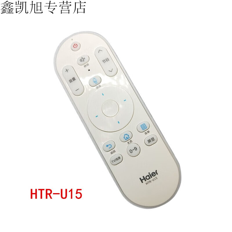 海尔电视遥控器对接,海尔电视遥控器 定制适用海尔智能语音电视遥控器htr-u15htr-u15ahtr-u15m 海尔htr-u