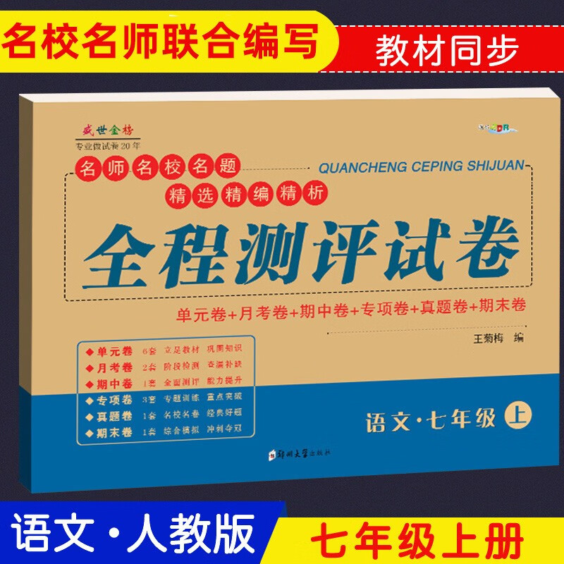 初一七年级近期价格走势如何|初一七年级价格比较