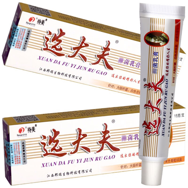 待美选大夫抑菌乳膏15g魏大夫软膏身体护理皮肤外用清洁抑菌软膏 7盒