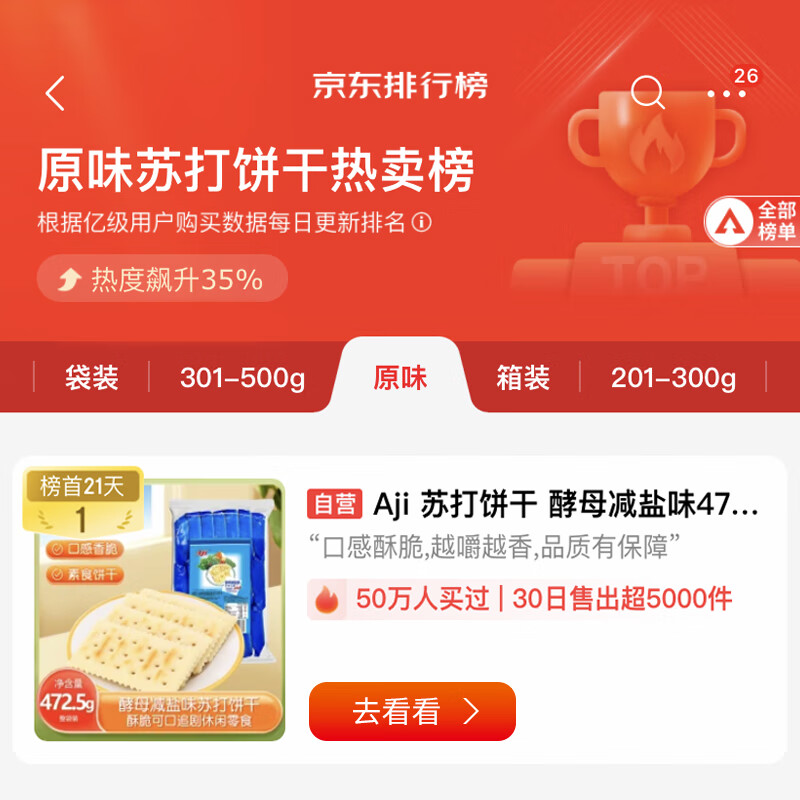 商品图片 2