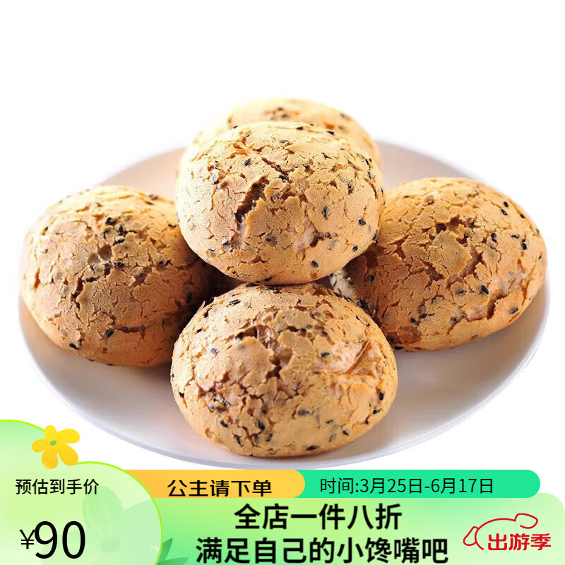 山姆会员商店顺丰山姆超市原味麻薯面包25gx24个早餐美食点心零食采购