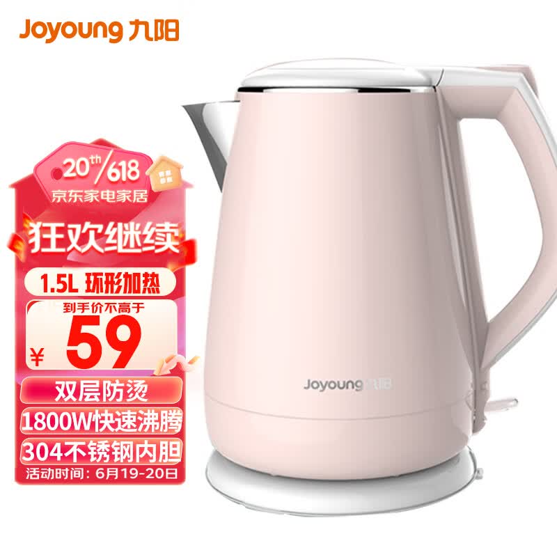 九阳（Joyoung）热水壶烧水壶电水壶 双层防烫304不锈钢 家用大容量电热水壶 K15-F626