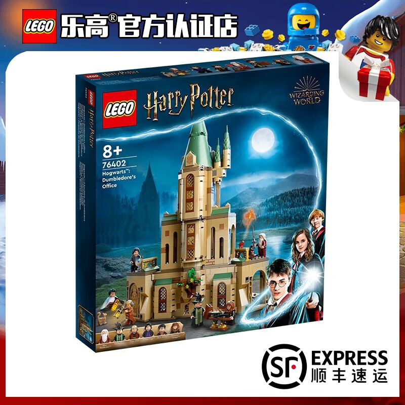 乐高小颗粒儿童拼装积木玩具 男女孩礼物 生日礼物 76402 邓布利多的