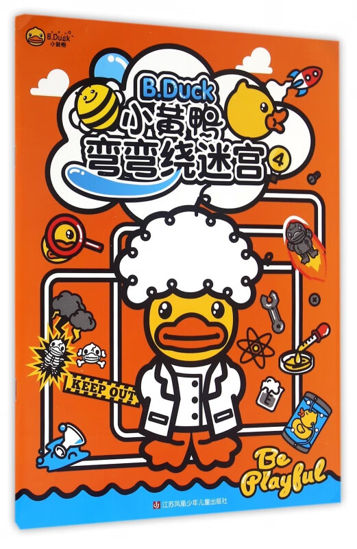 小黄鸭弯弯绕迷宫(4)