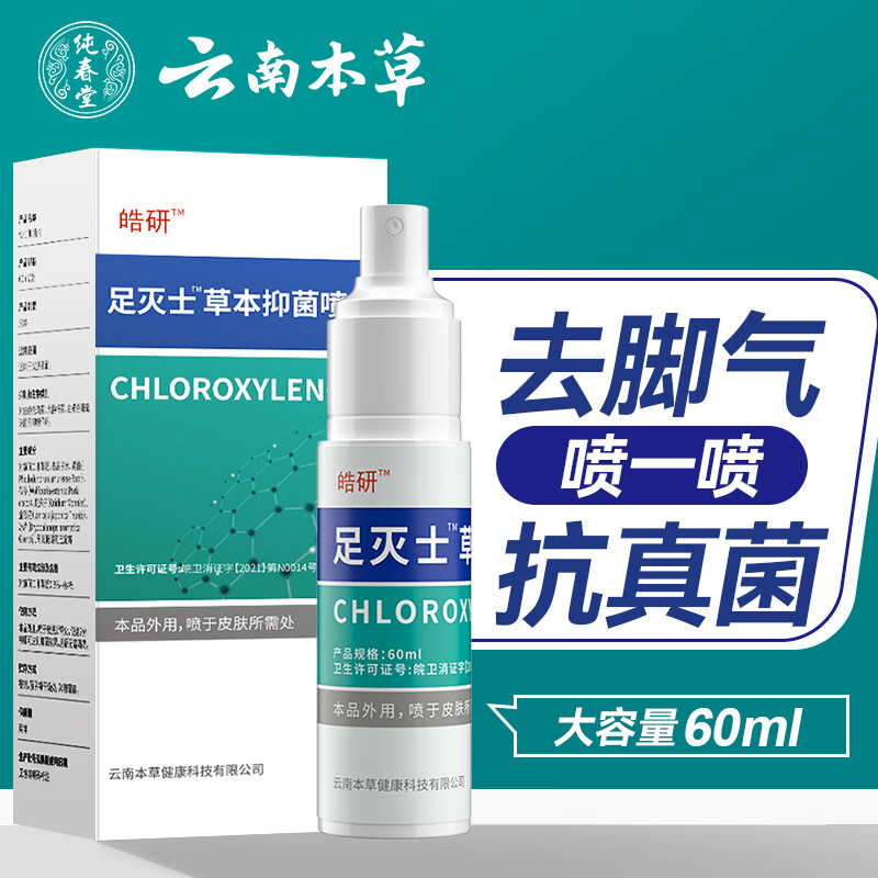 护足霜在线历史价格查询|护足霜价格走势图