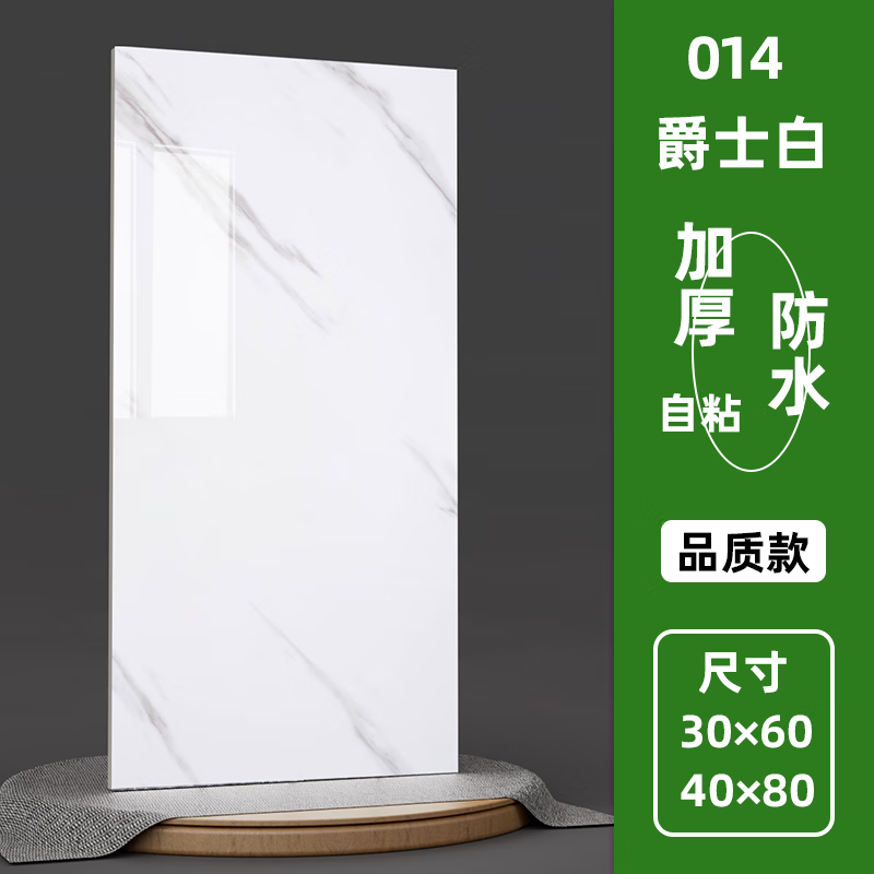 隽威铝塑板墙贴自粘3d立体仿瓷砖墙面装饰遮丑墙板防水潮大理石贴墙纸