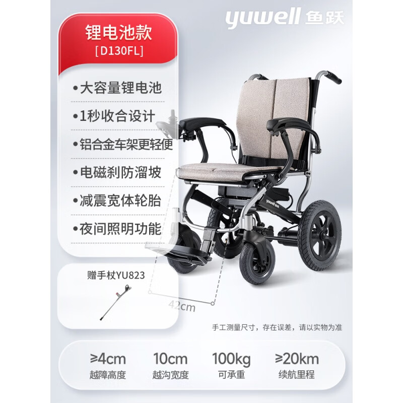 鱼跃电动轮椅车折叠轻便老人残疾人智能全自动四轮代步车d130fl d130