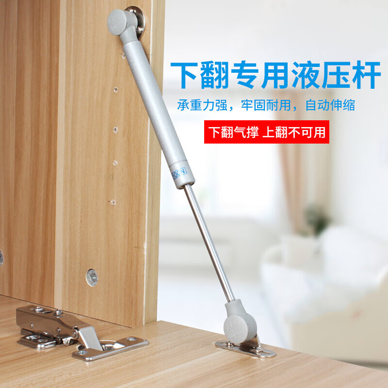 梦茜儿橱柜液压杆柜门拉杆下翻门支撑杆缓冲气撑的 液压伸缩-杆