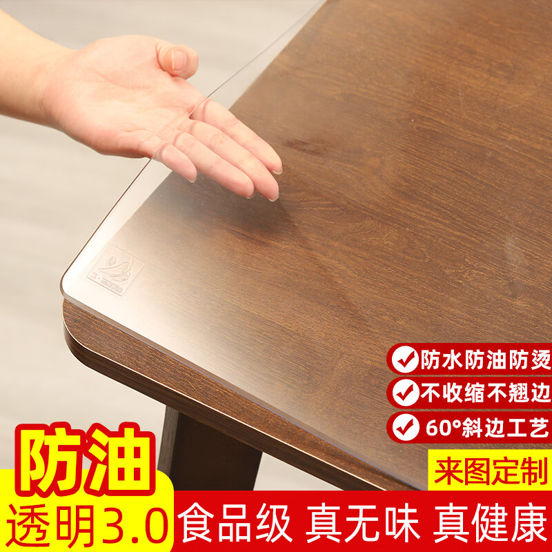 布垫软玻璃透明隔热无味胶垫台布pvc水晶板 新升级持久防辣椒油透明3